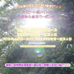 かるふわ4周年記念☆彡リピート様優先クーポン(^^♪✨